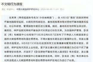 迪马济奥：米兰与黄潜谈妥加比亚提前结束租约，最快明天官宣